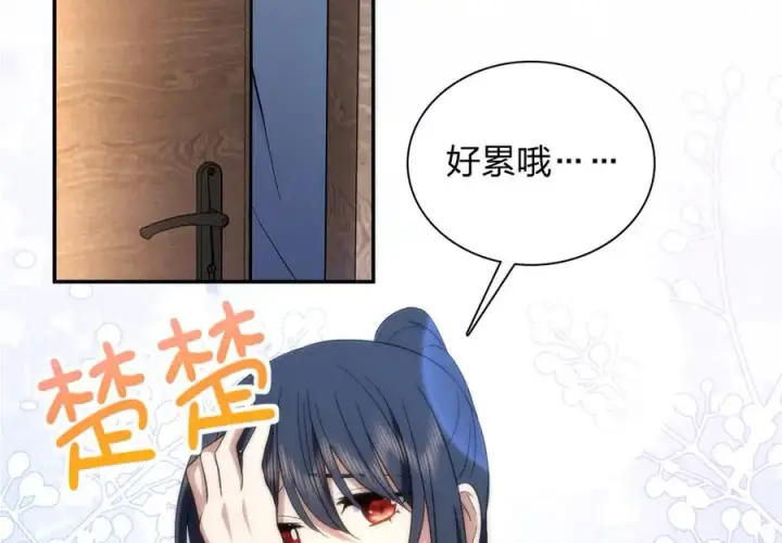 《我家老婆来自一千年前》326图103
