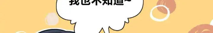 《我家老婆来自一千年前》326图11