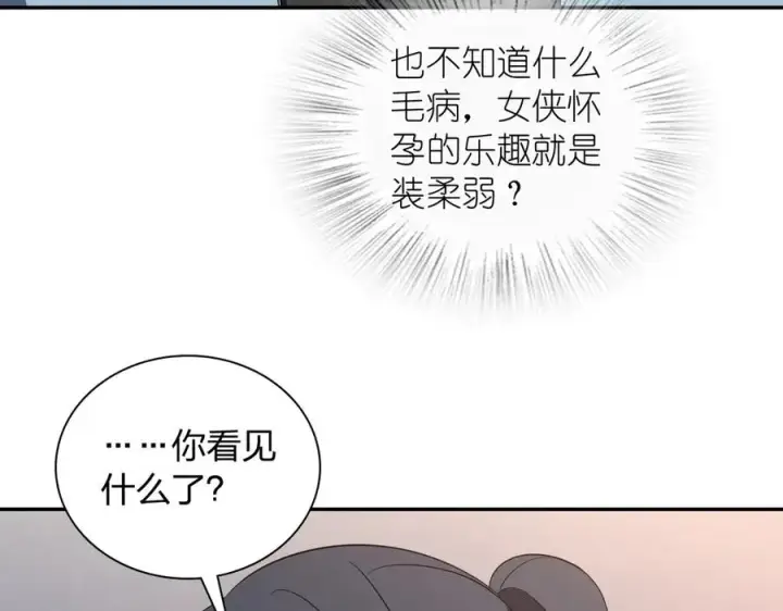 《我家老婆来自一千年前》326图110