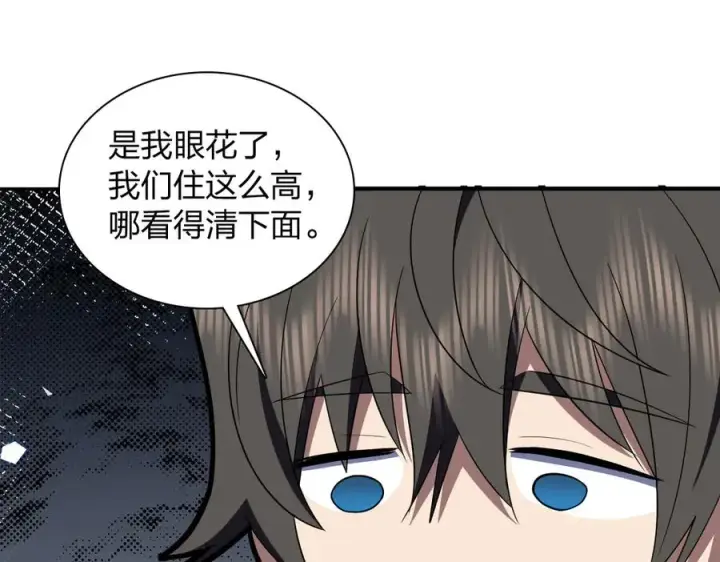 《我家老婆来自一千年前》326图114