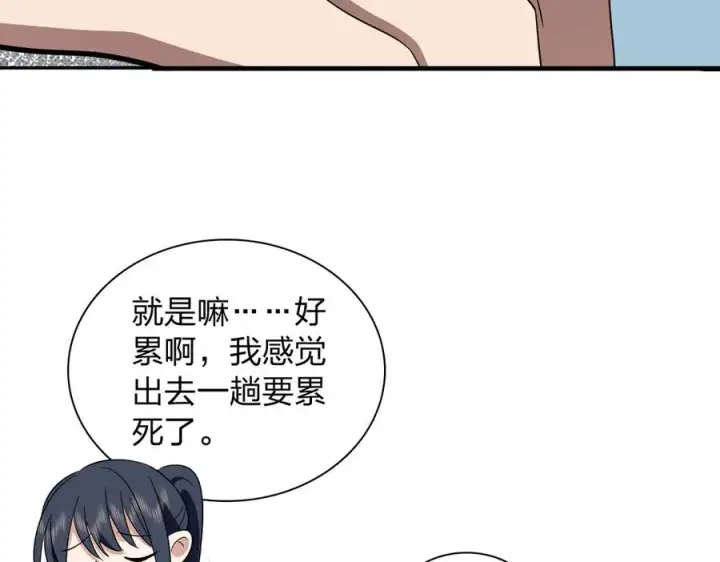 《我家老婆来自一千年前》326图116