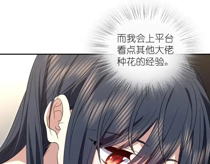 《我家老婆来自一千年前》326图128