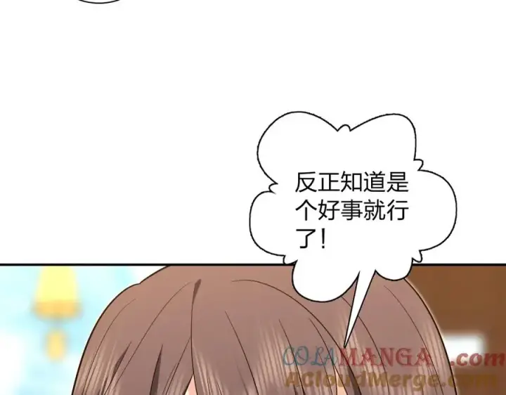 《我家老婆来自一千年前》326图13