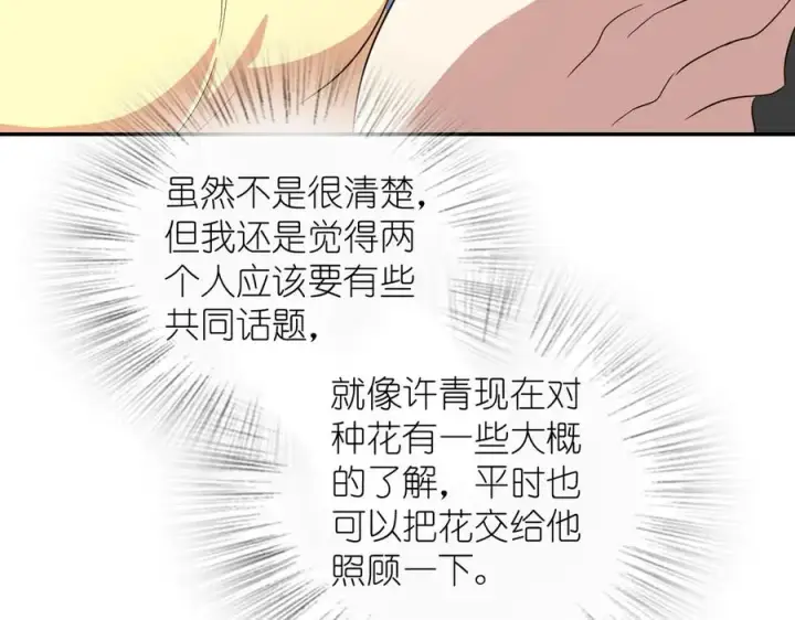 《我家老婆来自一千年前》326图131