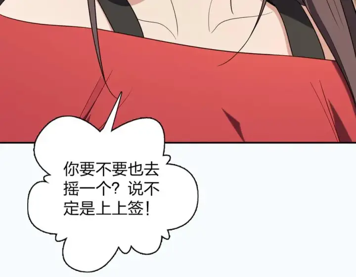《我家老婆来自一千年前》326图16