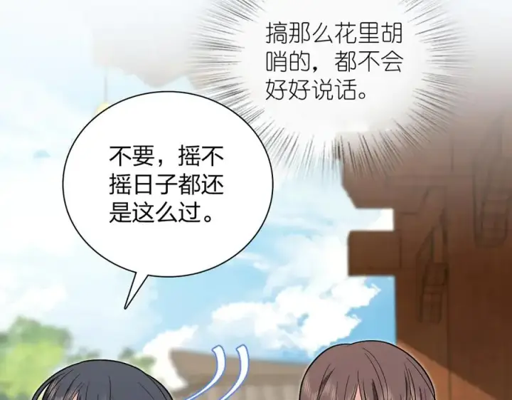 《我家老婆来自一千年前》326图18