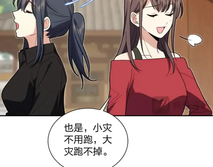 《我家老婆来自一千年前》326图19