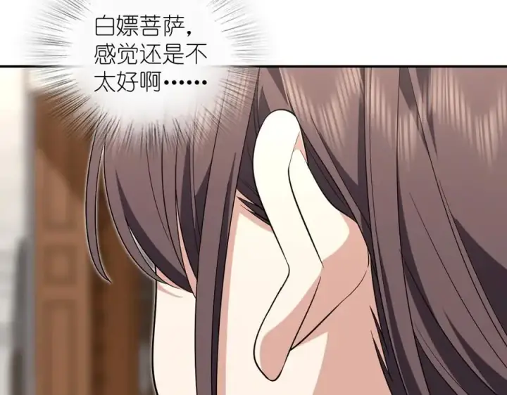 《我家老婆来自一千年前》326图24