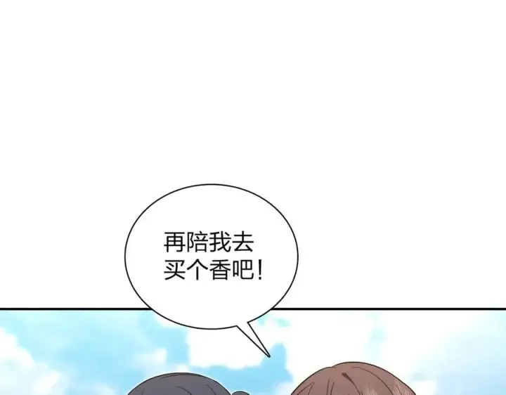 《我家老婆来自一千年前》326图26
