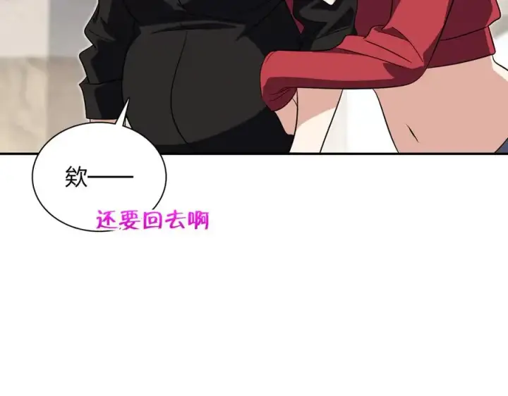 《我家老婆来自一千年前》326图28