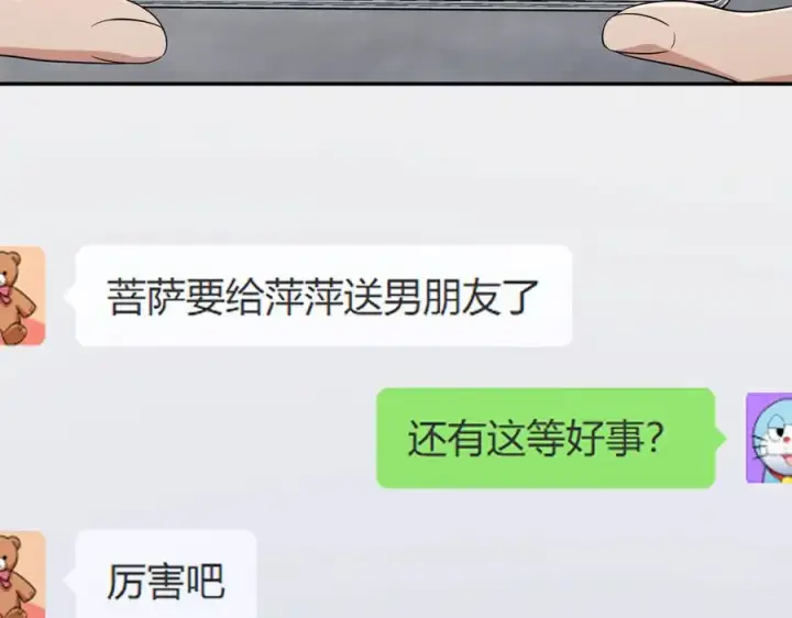 《我家老婆来自一千年前》326图30