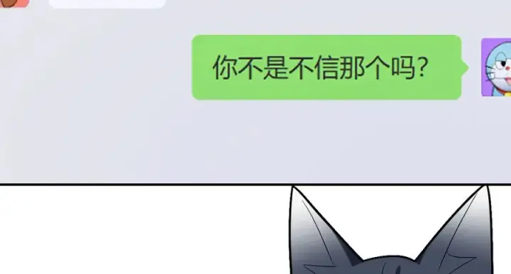 《我家老婆来自一千年前》326图31