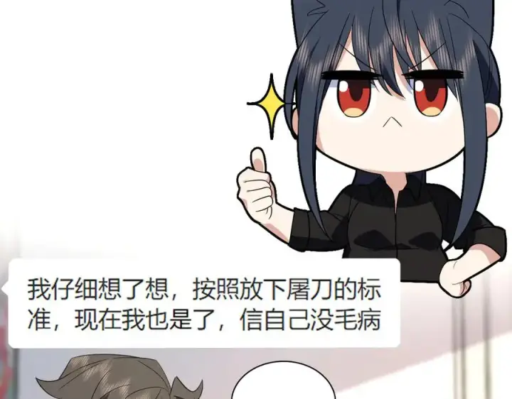 《我家老婆来自一千年前》326图32