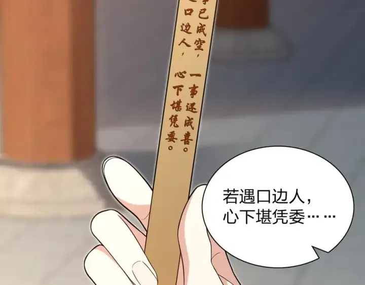 《我家老婆来自一千年前》326图4