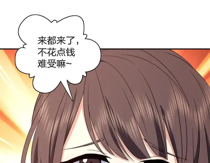 《我家老婆来自一千年前》326图40