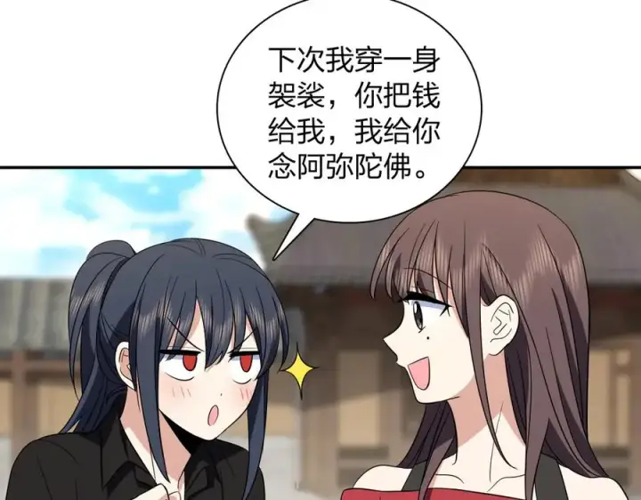 《我家老婆来自一千年前》326图46