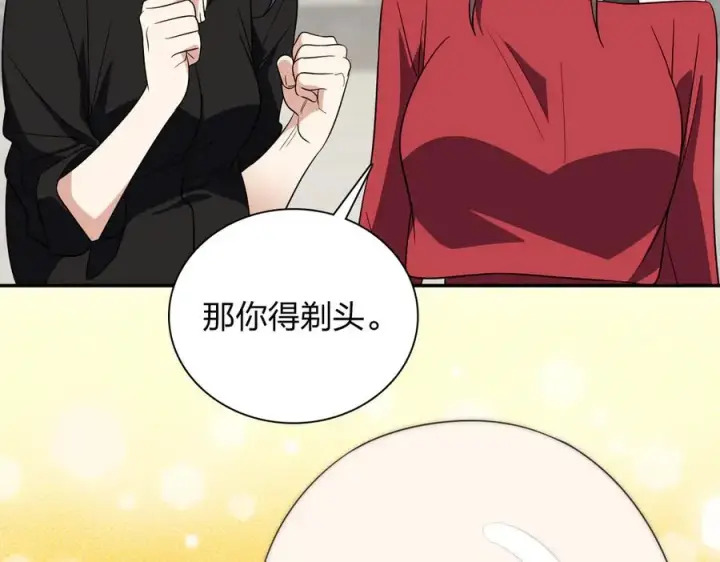 《我家老婆来自一千年前》326图47