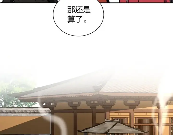 《我家老婆来自一千年前》326图52