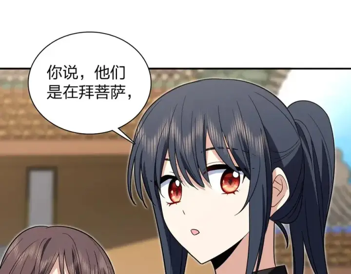《我家老婆来自一千年前》326图54