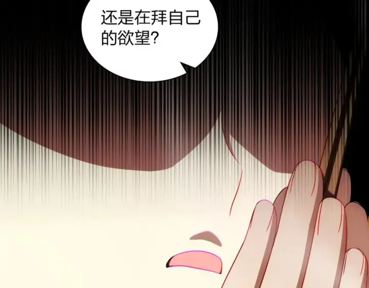 《我家老婆来自一千年前》326图56