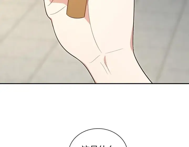 《我家老婆来自一千年前》326图6