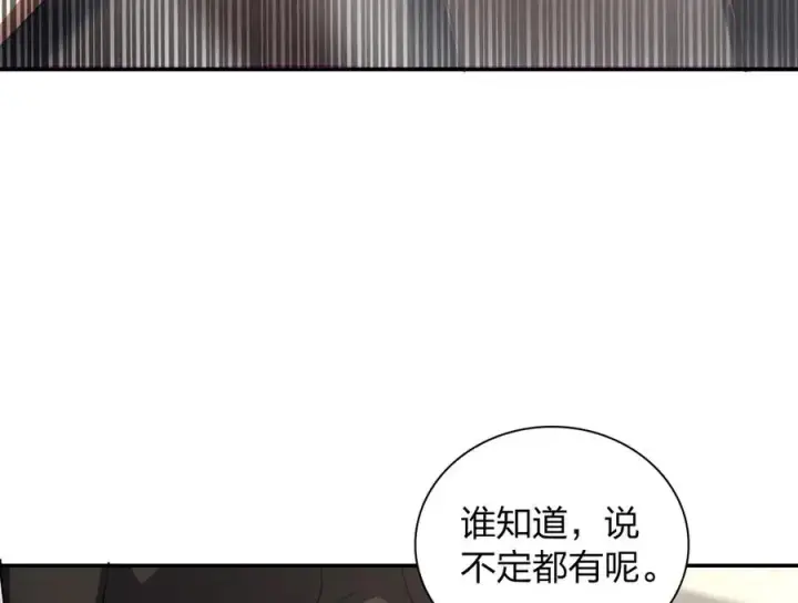《我家老婆来自一千年前》326图60