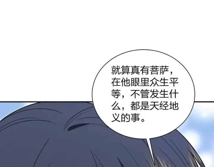 《我家老婆来自一千年前》326图63