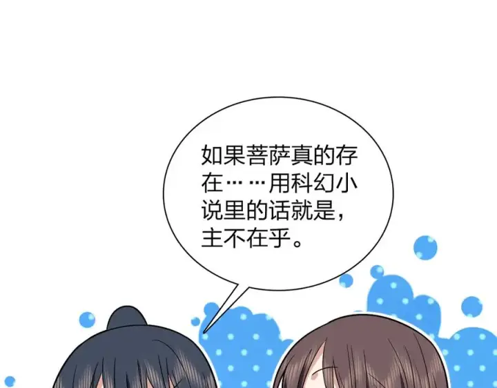 《我家老婆来自一千年前》326图68
