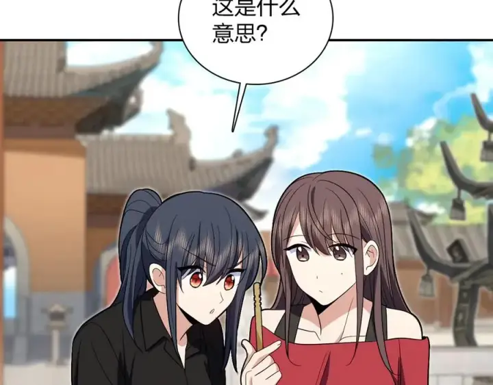 《我家老婆来自一千年前》326图7