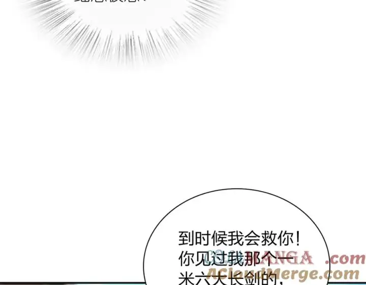《我家老婆来自一千年前》326图77