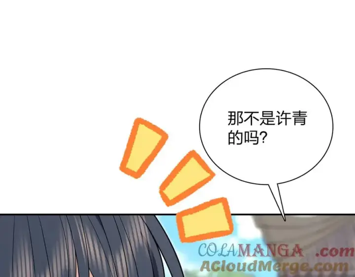 《我家老婆来自一千年前》326图81
