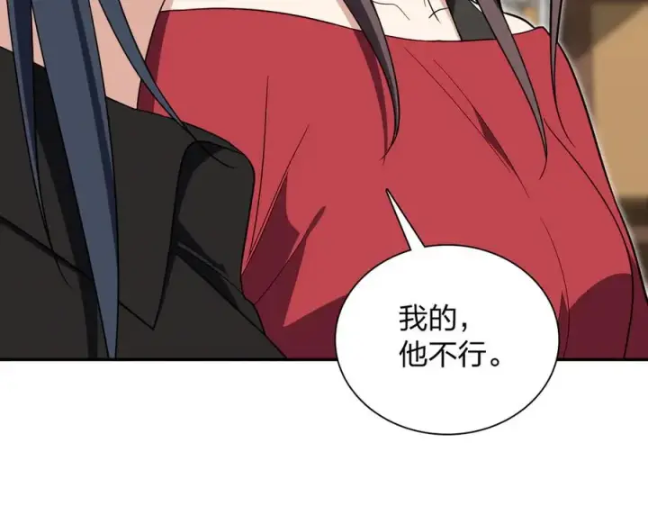 《我家老婆来自一千年前》326图84