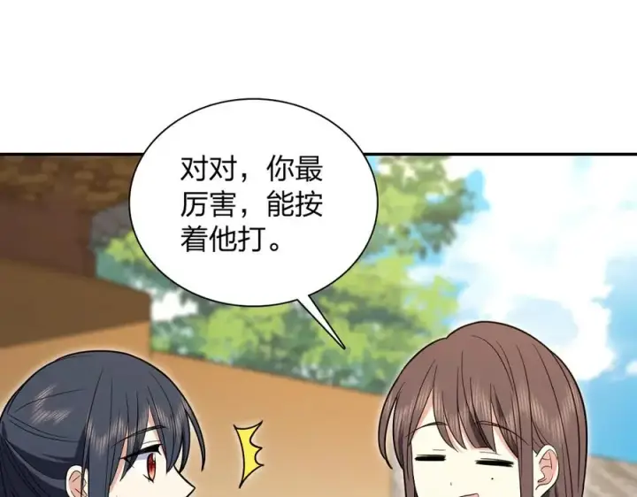 《我家老婆来自一千年前》326图86