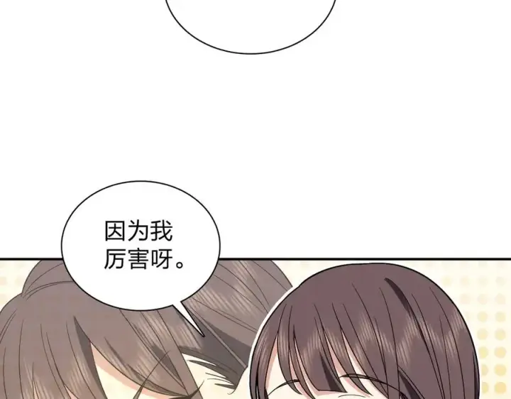 《我家老婆来自一千年前》326图88