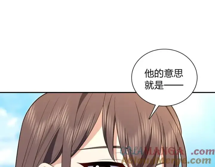 《我家老婆来自一千年前》326图9