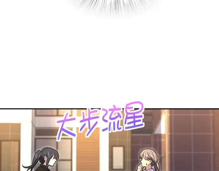 《我家老婆来自一千年前》326图98