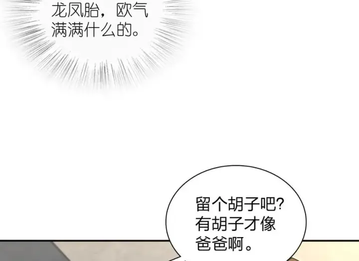 《我家老婆来自一千年前》327图102