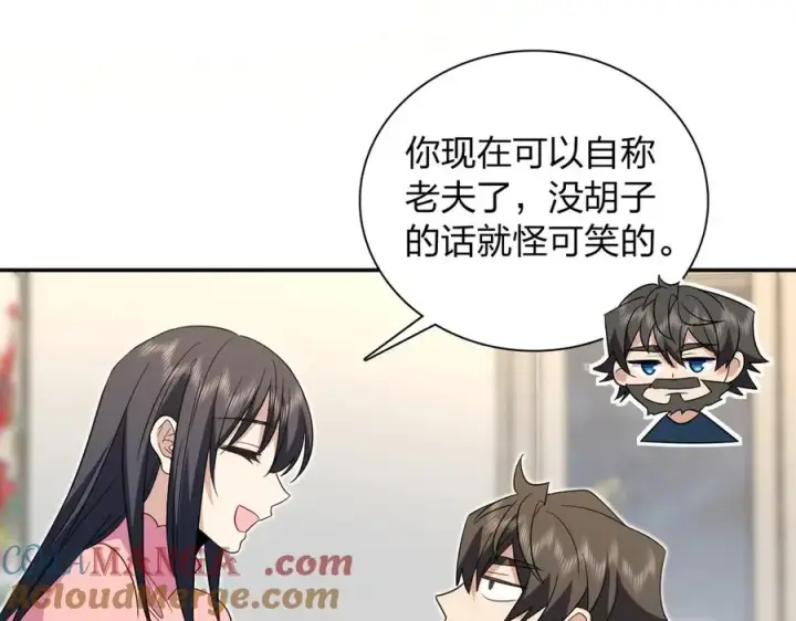 《我家老婆来自一千年前》327图105