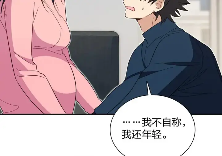 《我家老婆来自一千年前》327图106