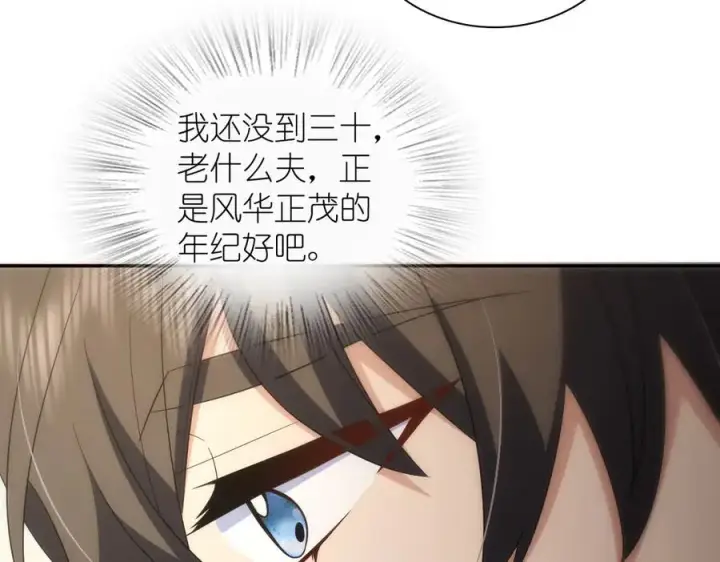 《我家老婆来自一千年前》327图107