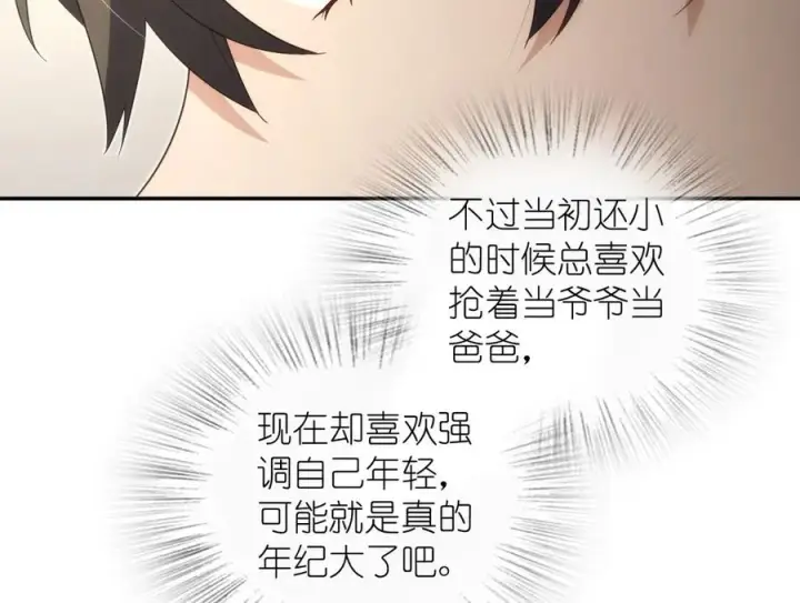 《我家老婆来自一千年前》327图108