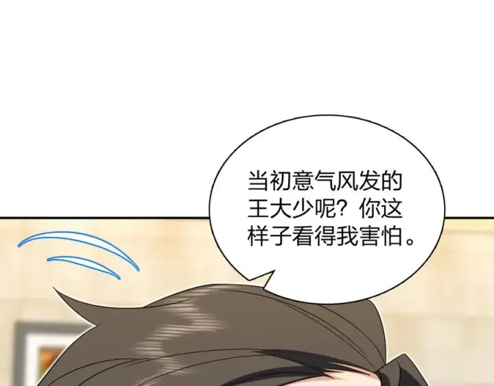 《我家老婆来自一千年前》327图11