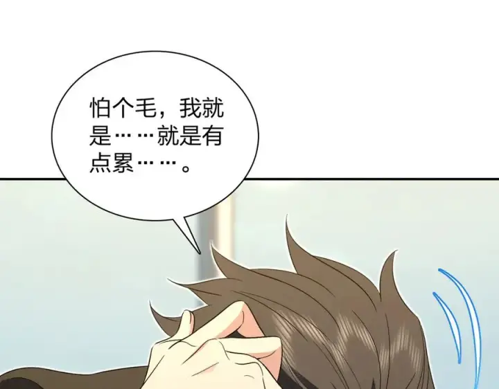 《我家老婆来自一千年前》327图14