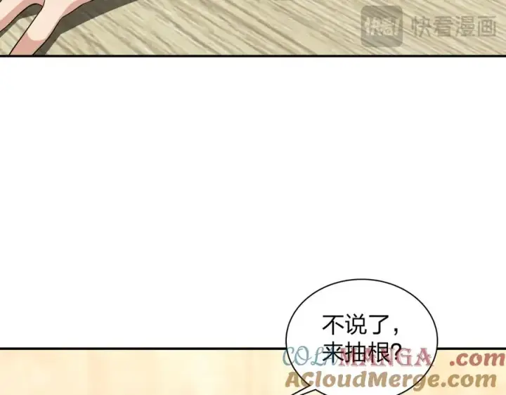 《我家老婆来自一千年前》327图17