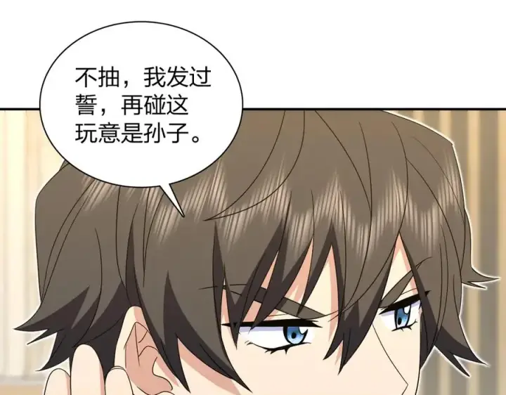 《我家老婆来自一千年前》327图20