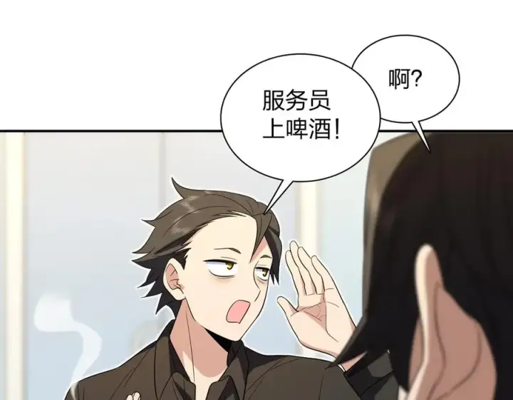 《我家老婆来自一千年前》327图35