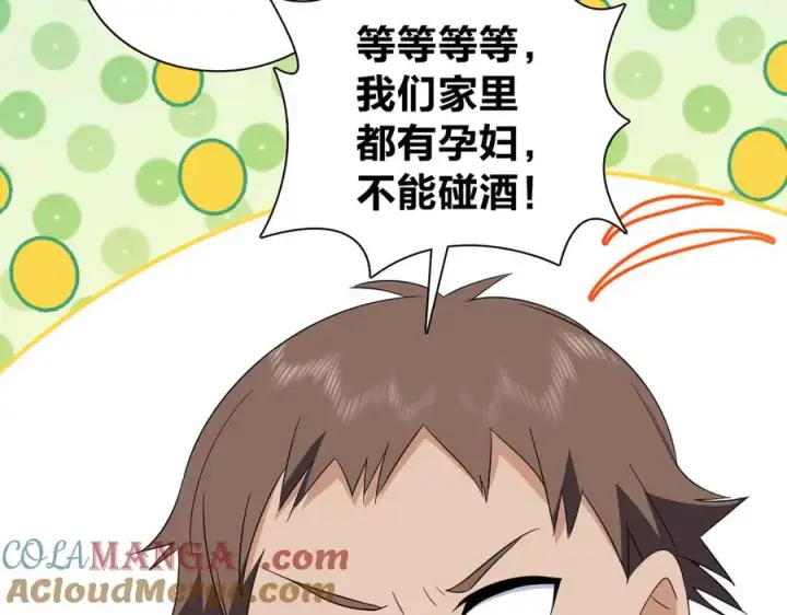 《我家老婆来自一千年前》327图37