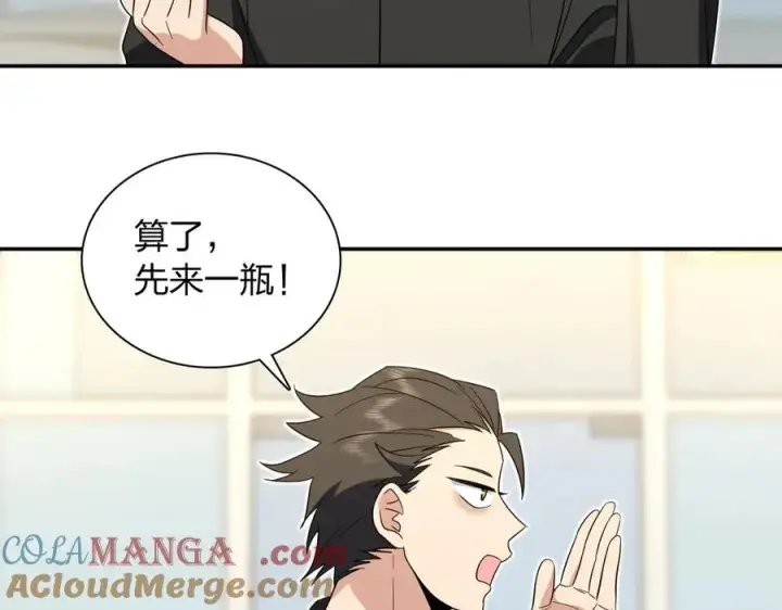《我家老婆来自一千年前》327图41