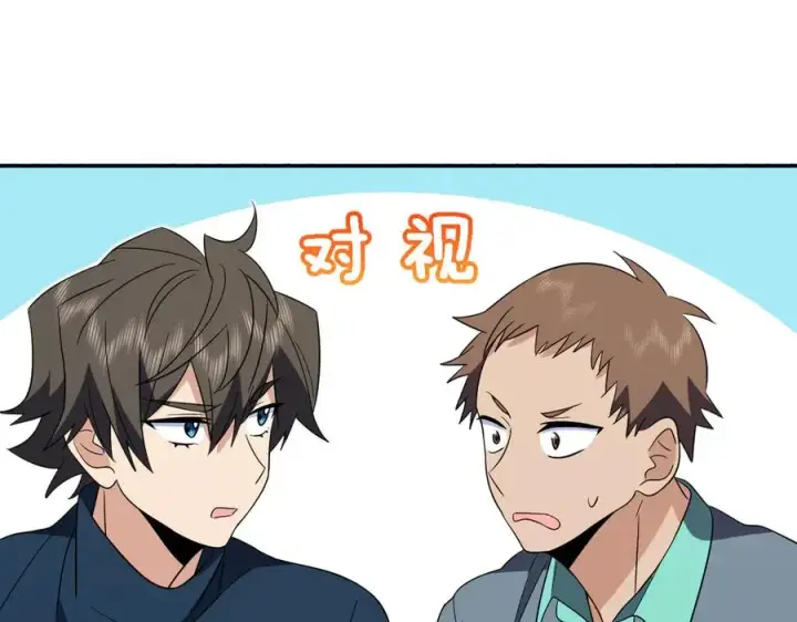 《我家老婆来自一千年前》327图43