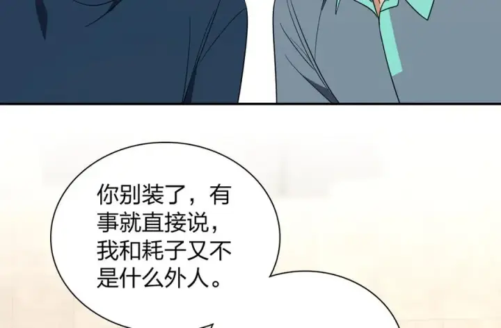 《我家老婆来自一千年前》327图44